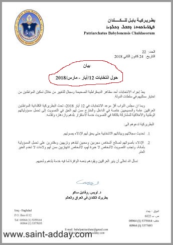 البطريرك ساكو يحث العراقيين للتصويت ..ولكن ؟؟./يوسف ابو يوسف Index.php?action=dlattach;topic=864113