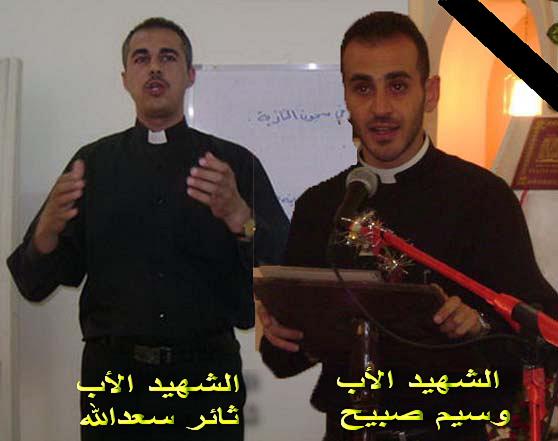 صور الأباء الكهنة شهداء الكنيسة فى كنيسة سيدة النجاة ببغداد Index.php?action=dlattach;topic=453377