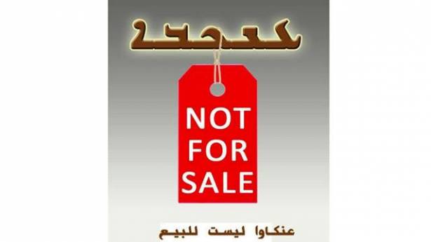 أهالي عنكاوا يتظاهرون اليوم دفاعاً عن حقوقهم .... عنكاوا ليست للبيع  Index.php?action=dlattach;topic=794040